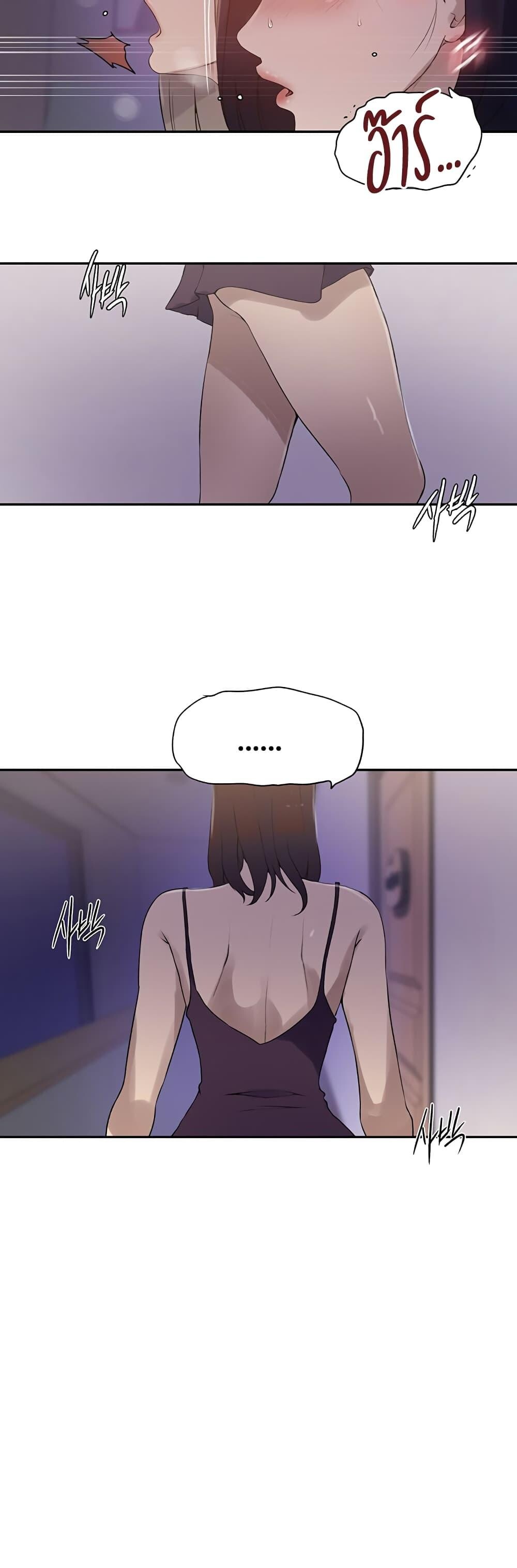อ่านมังงะ Secret Class ตอนที่ 231/23.jpg