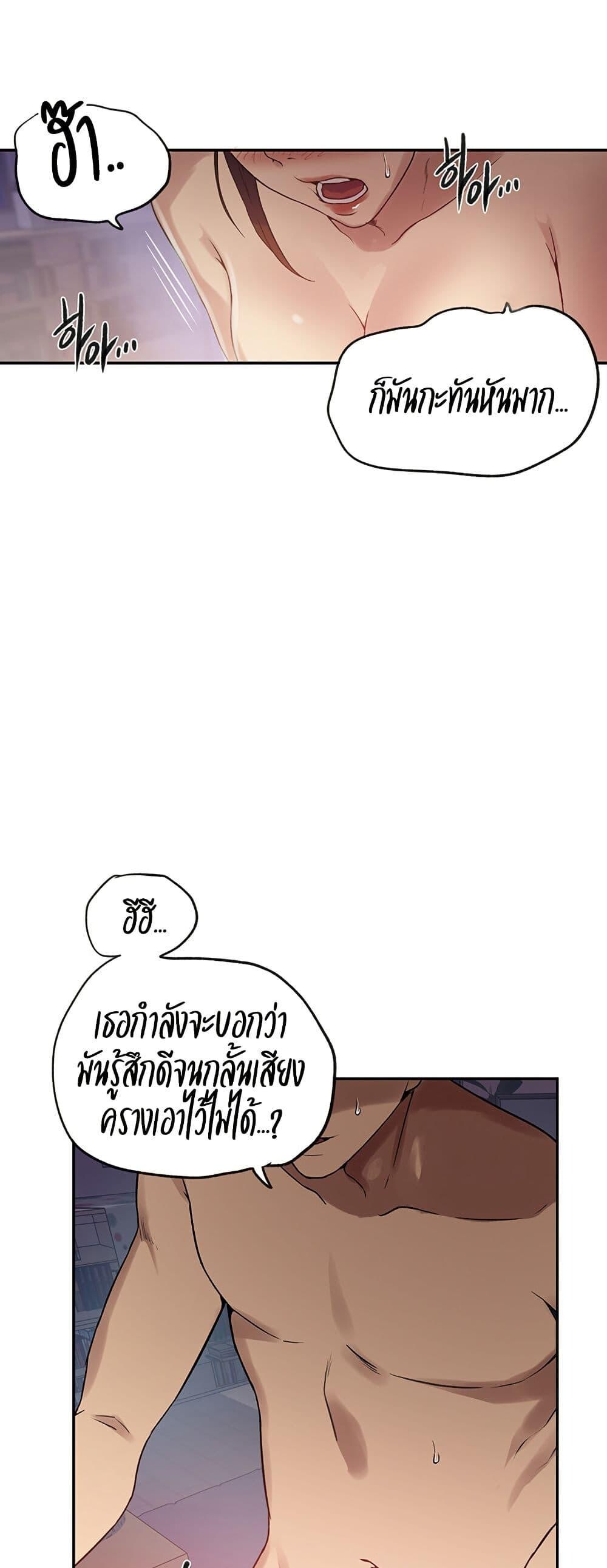 อ่านมังงะ Secret Class ตอนที่ 247/23.jpg