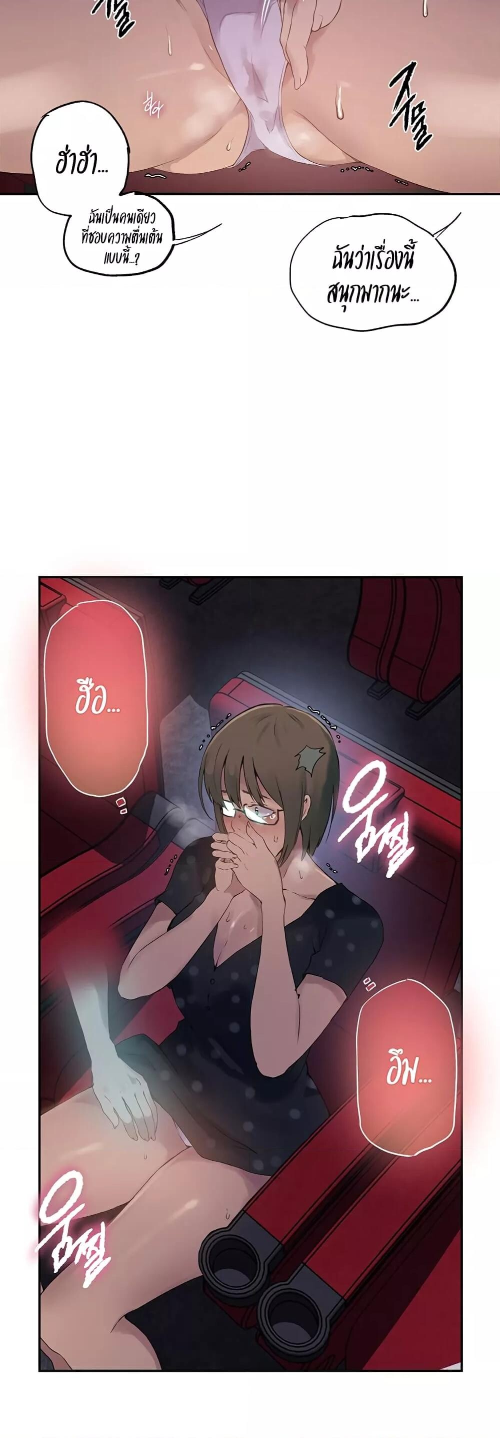 อ่านมังงะ Secret Class ตอนที่ 238/23.jpg