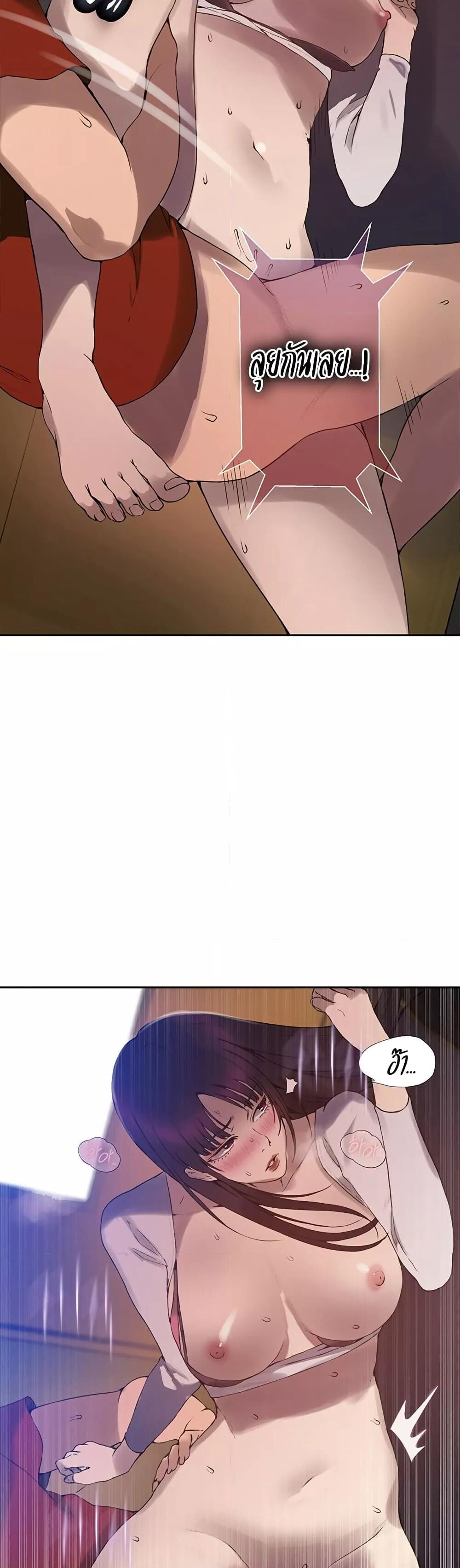 อ่านมังงะ Secret Class ตอนที่ 255/23.jpg