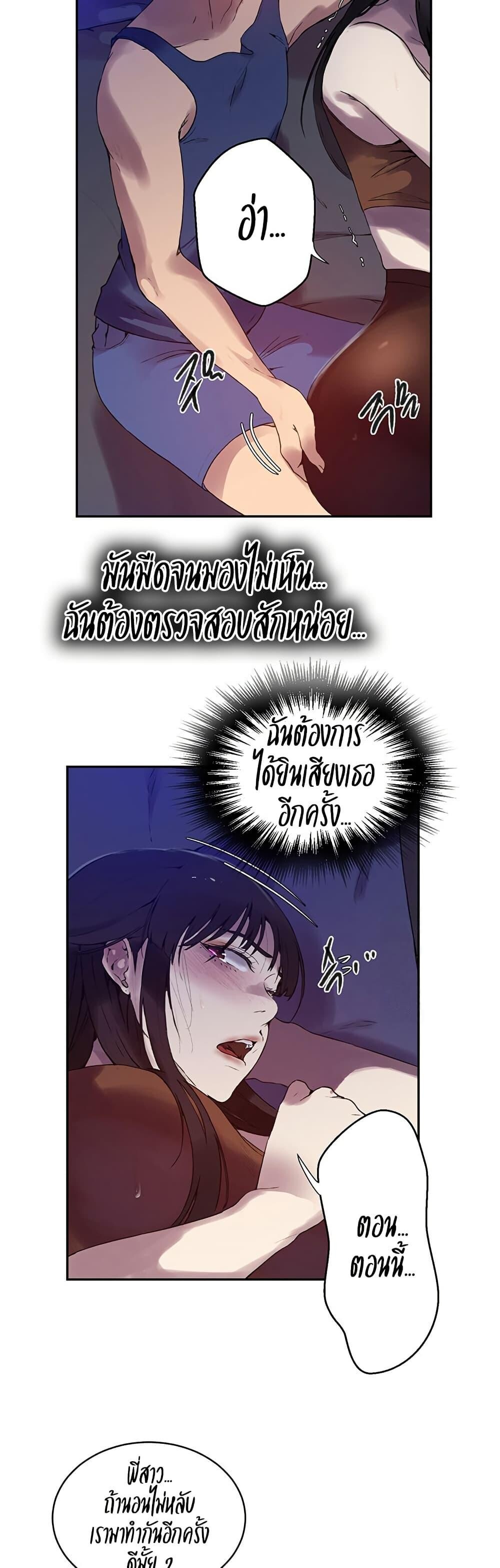 อ่านมังงะ Secret Class ตอนที่ 253/23.jpg