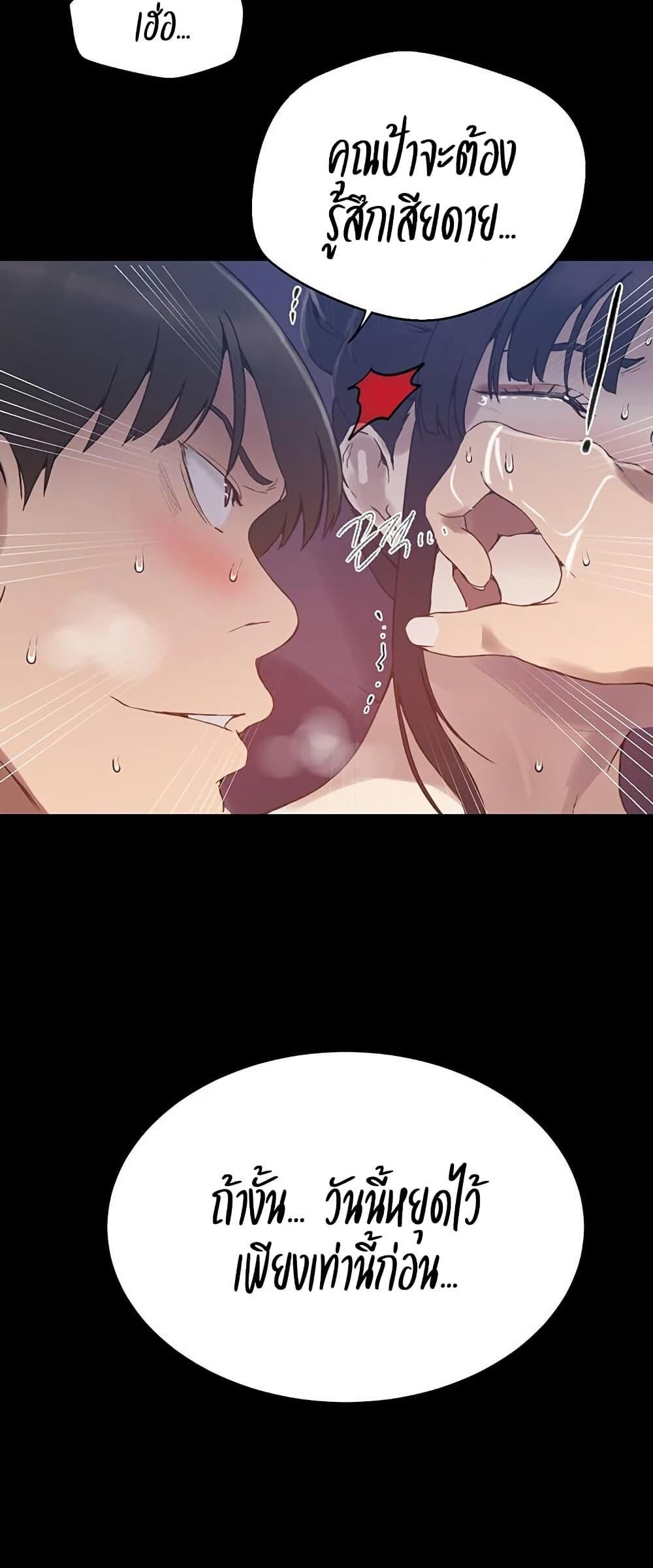 อ่านมังงะ Secret Class ตอนที่ 259/23.jpg