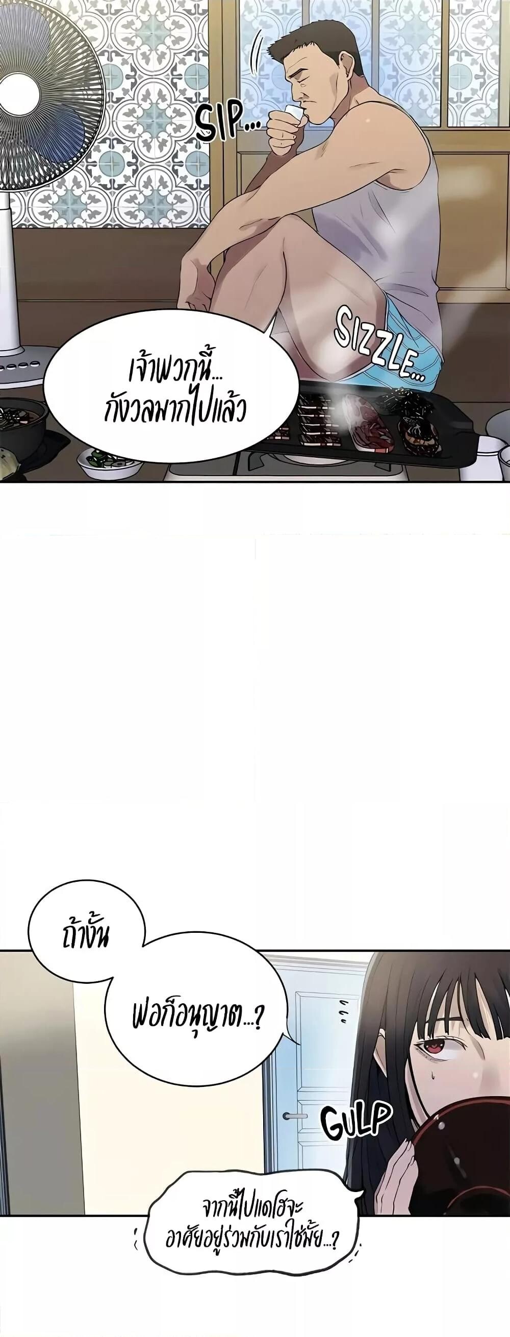 อ่านมังงะ Secret Class ตอนที่ 236/24.jpg