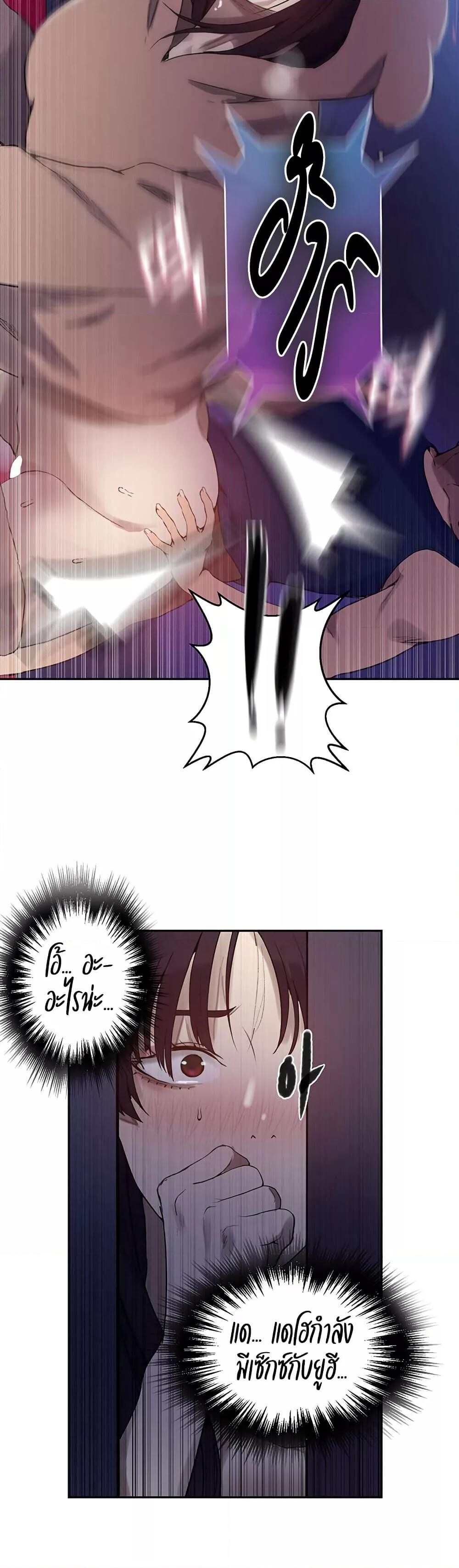 อ่านมังงะ Secret Class ตอนที่ 256/24.jpg