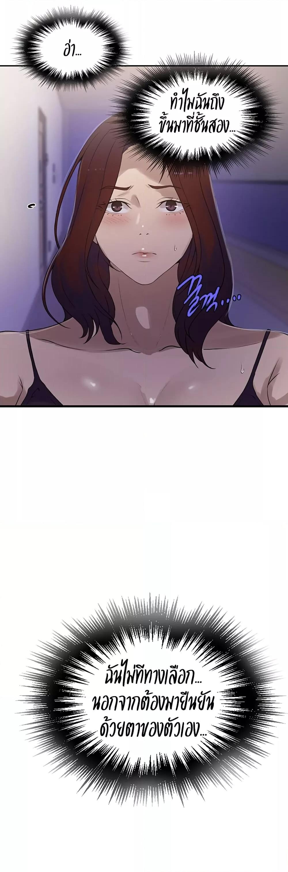 อ่านมังงะ Secret Class ตอนที่ 231/24.jpg