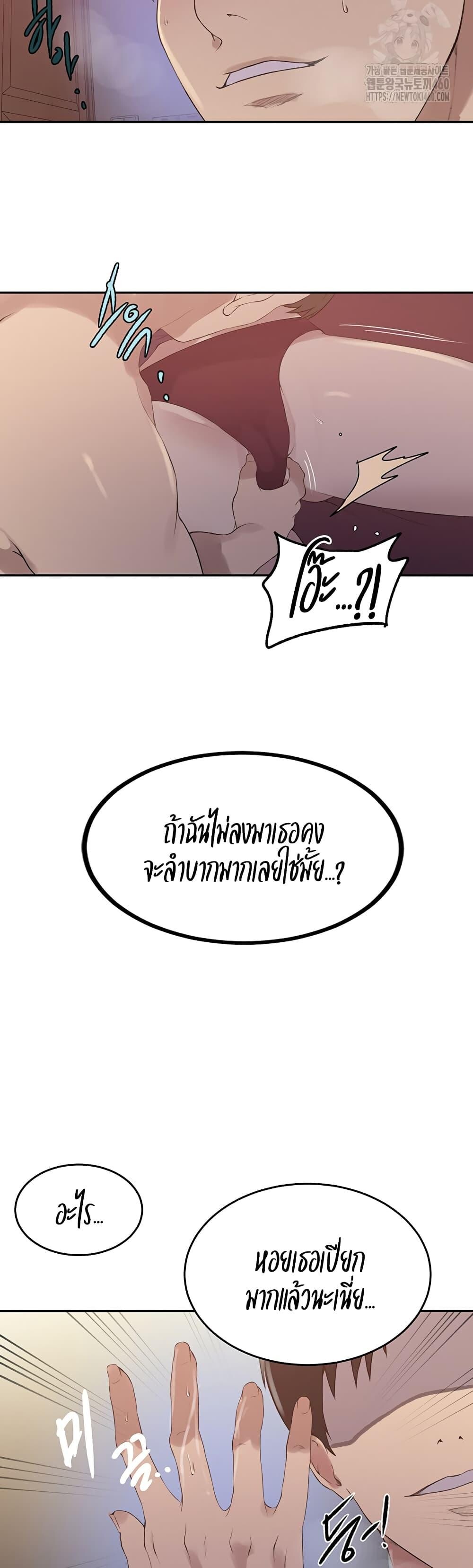 อ่านมังงะ Secret Class ตอนที่ 232/24.jpg