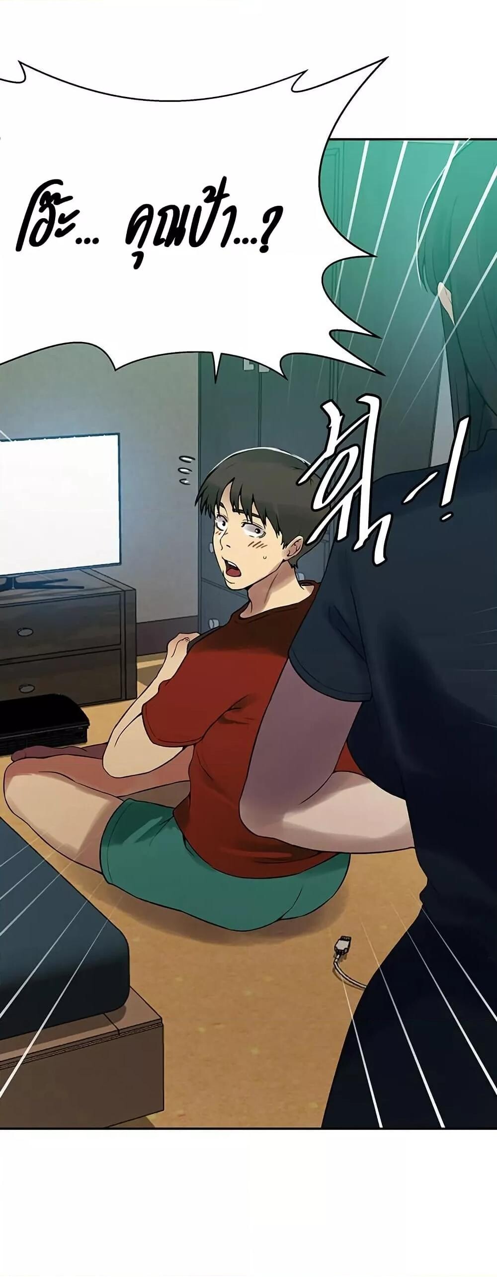 อ่านมังงะ Secret Class ตอนที่ 257/24.jpg