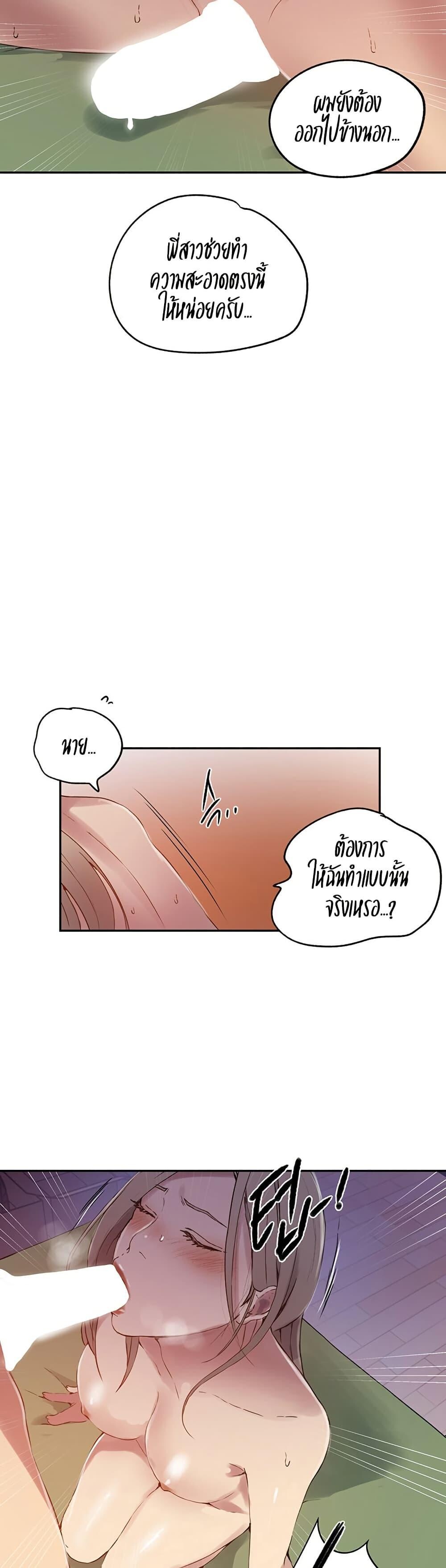 อ่านมังงะ Secret Class ตอนที่ 243/24.jpg