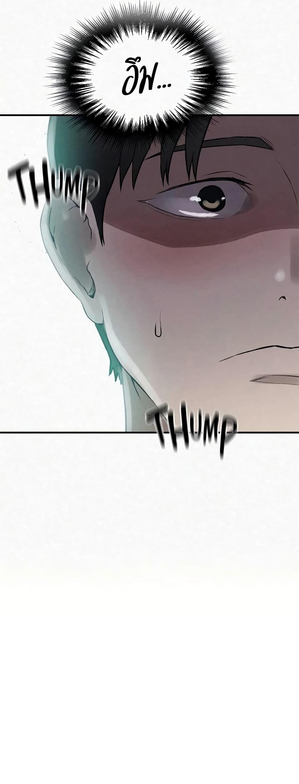 อ่านมังงะ Secret Class ตอนที่ 236/2.jpg