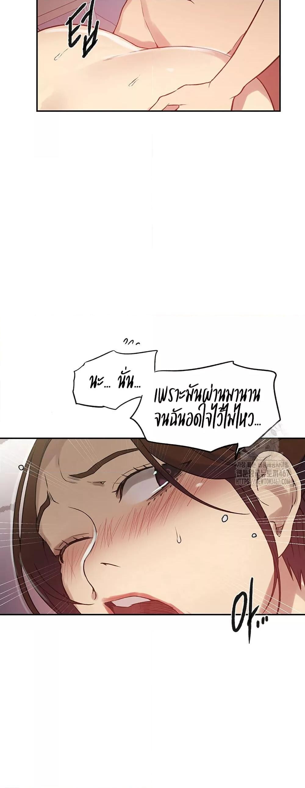 อ่านมังงะ Secret Class ตอนที่ 247/24.jpg