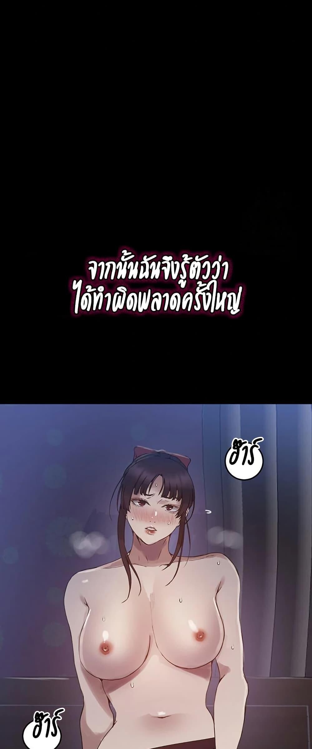 อ่านมังงะ Secret Class ตอนที่ 259/24.jpg