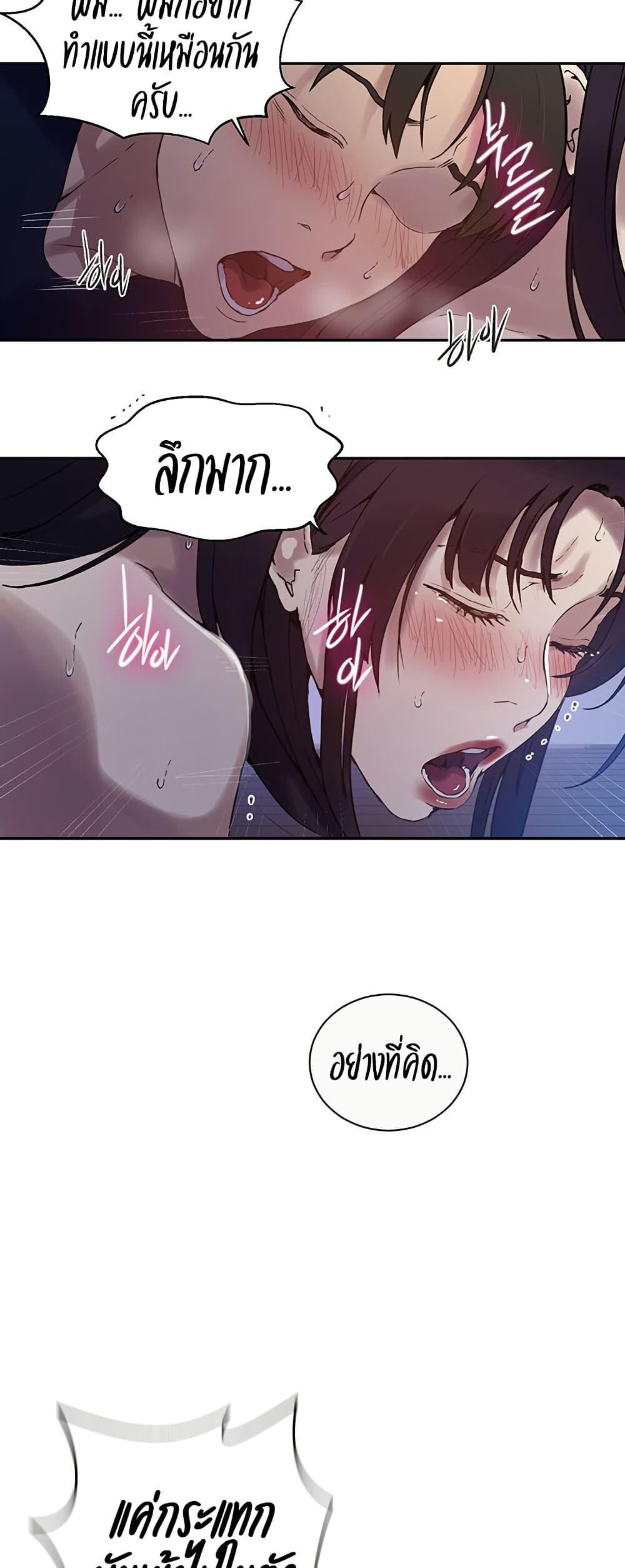 อ่านมังงะ Secret Class ตอนที่ 261/24.jpg