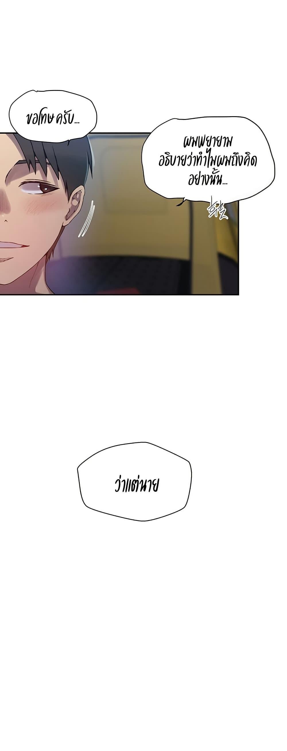 อ่านมังงะ Secret Class ตอนที่ 254/24.jpg