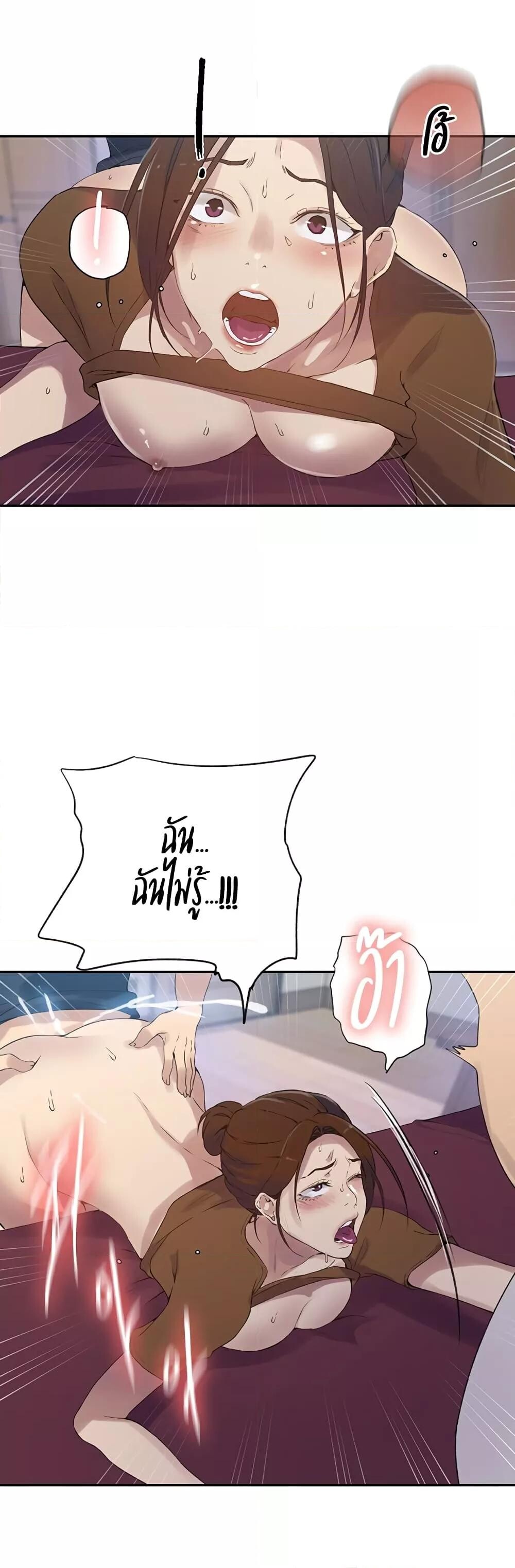 อ่านมังงะ Secret Class ตอนที่ 234/24.jpg