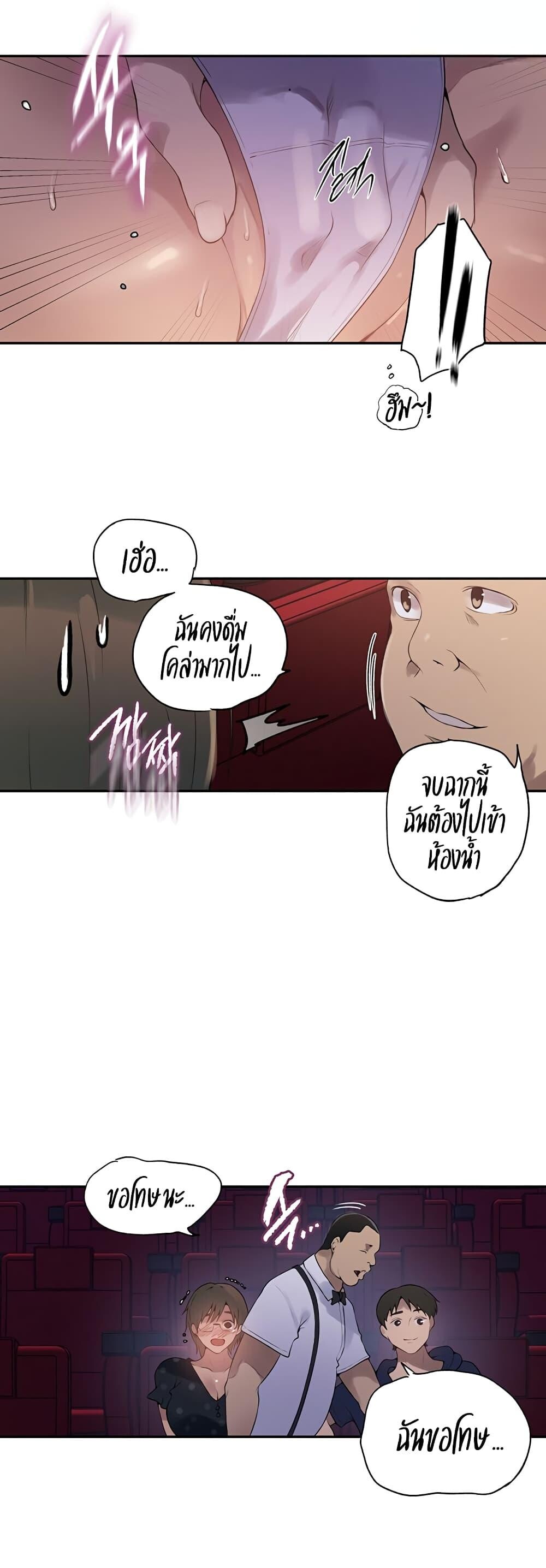 อ่านมังงะ Secret Class ตอนที่ 238/24.jpg