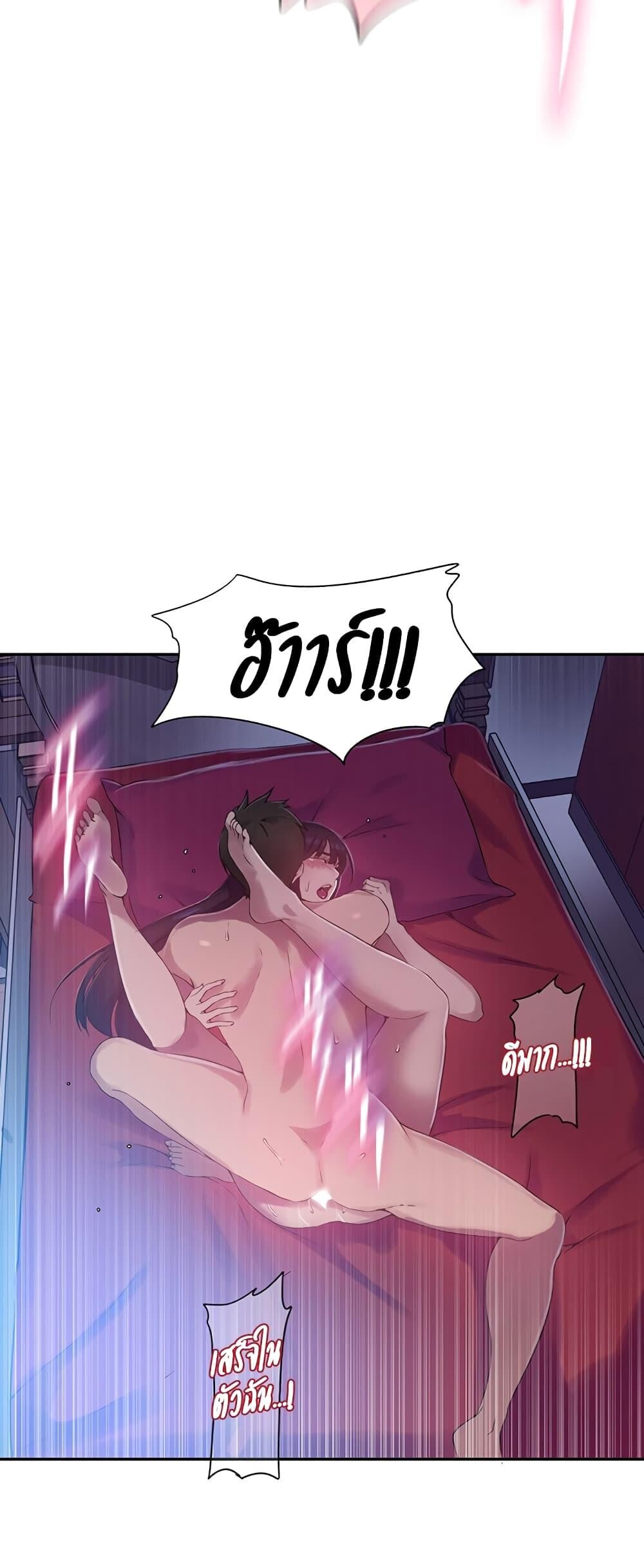 อ่านมังงะ Secret Class ตอนที่ 237/24.jpg