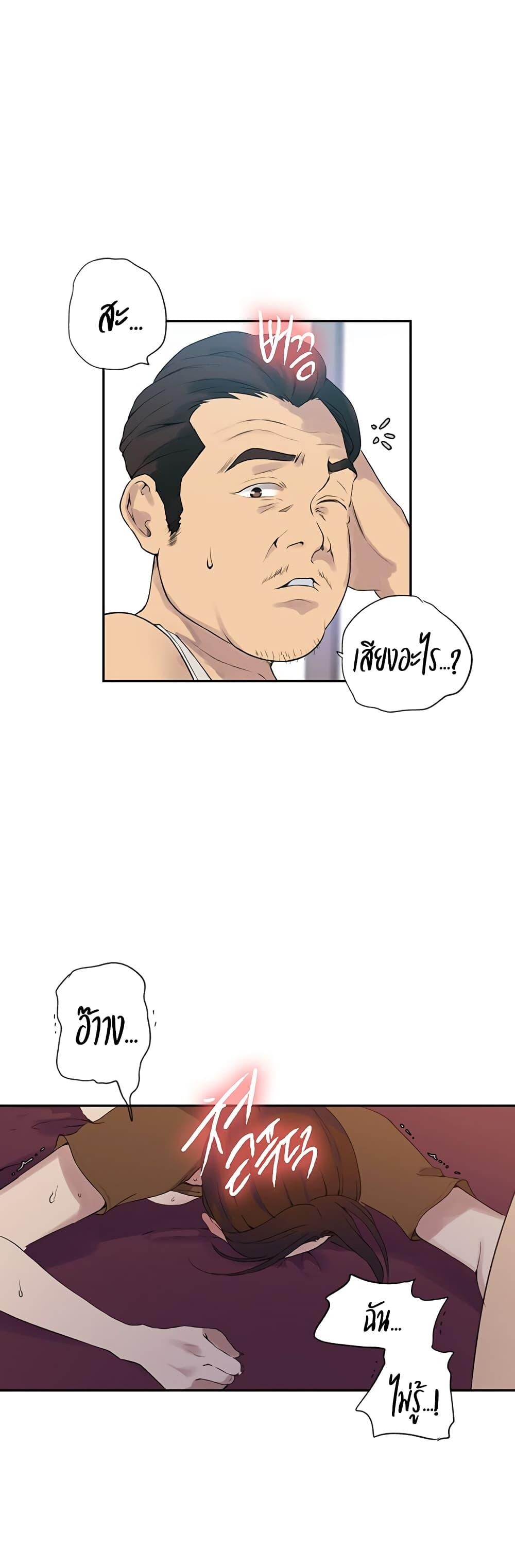 อ่านมังงะ Secret Class ตอนที่ 234/25.jpg