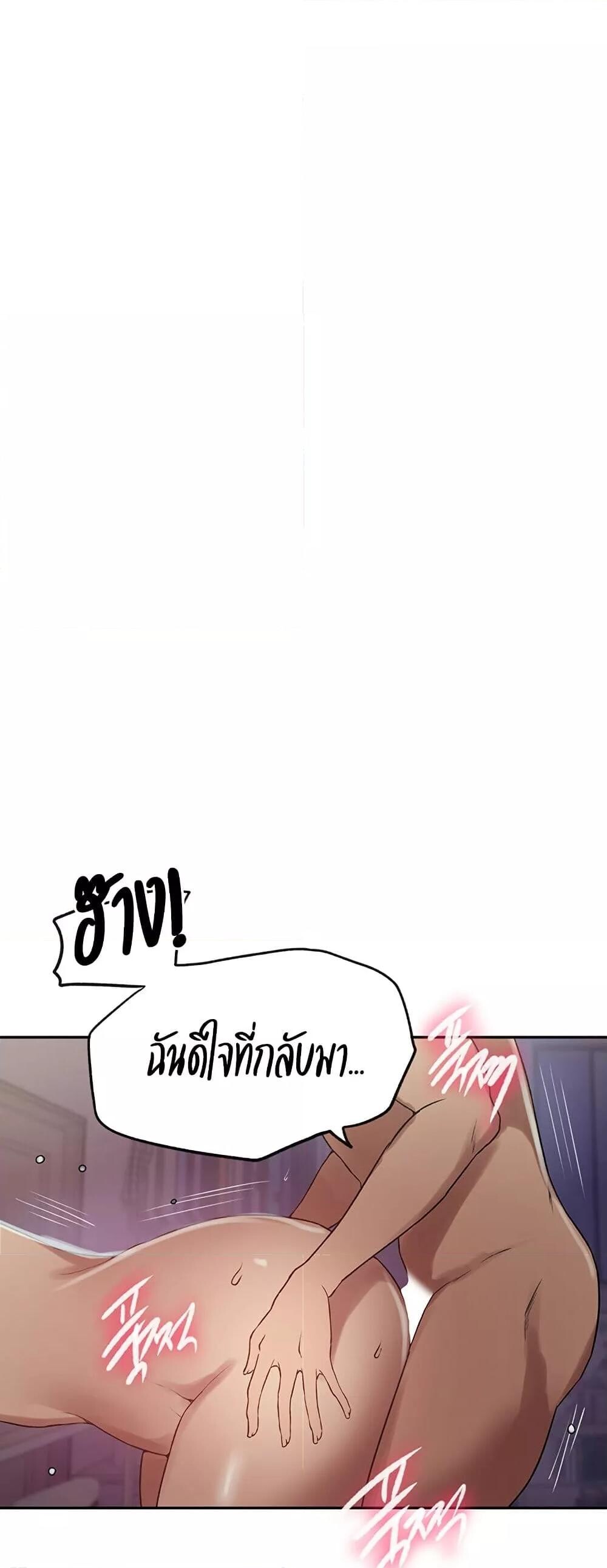 อ่านมังงะ Secret Class ตอนที่ 247/25.jpg