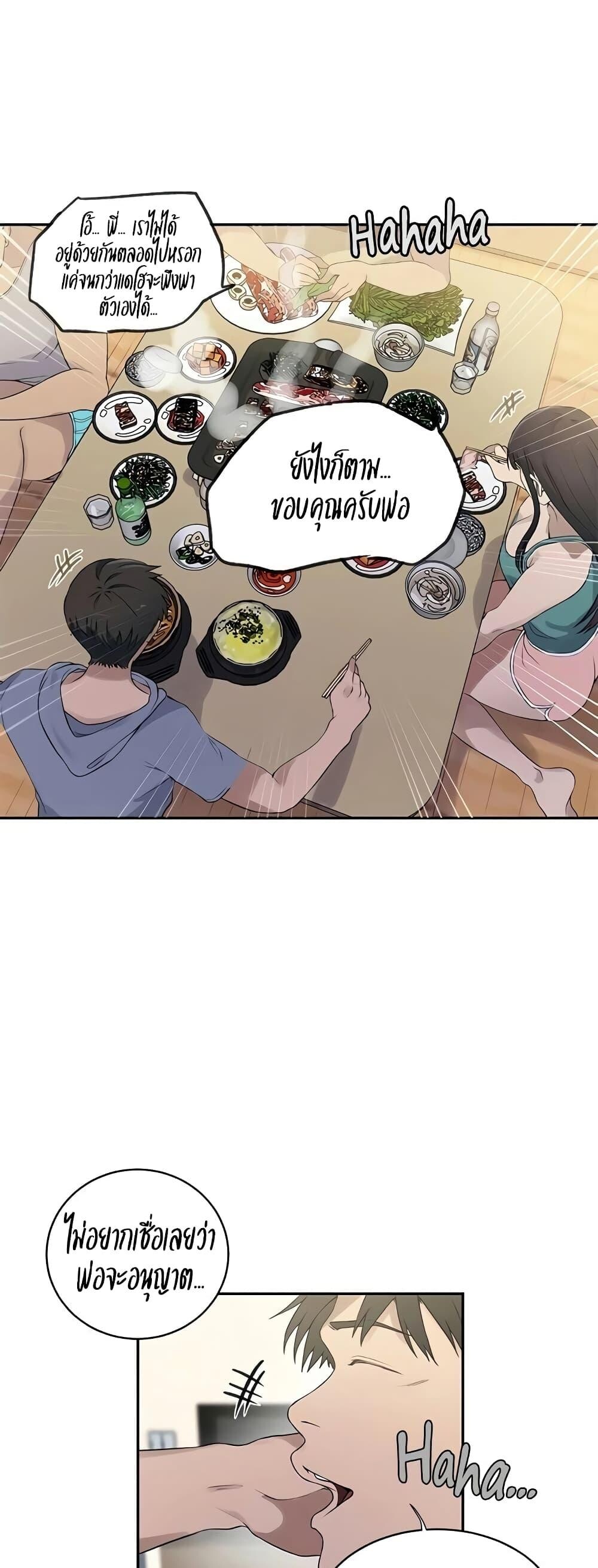อ่านมังงะ Secret Class ตอนที่ 236/25.jpg