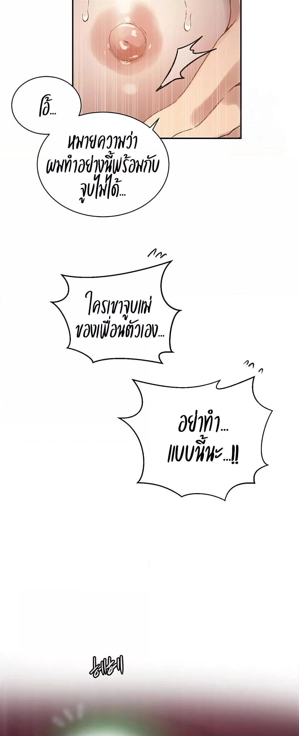 อ่านมังงะ Secret Class ตอนที่ 260/25.jpg