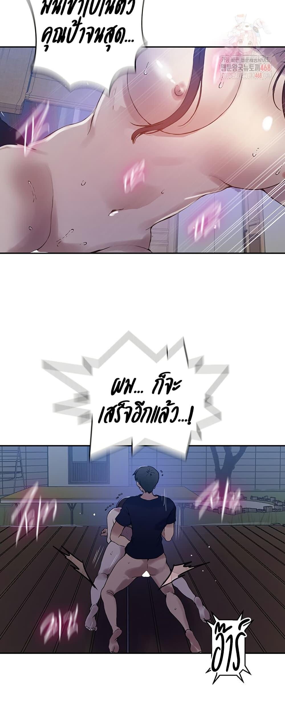 อ่านมังงะ Secret Class ตอนที่ 261/25.jpg