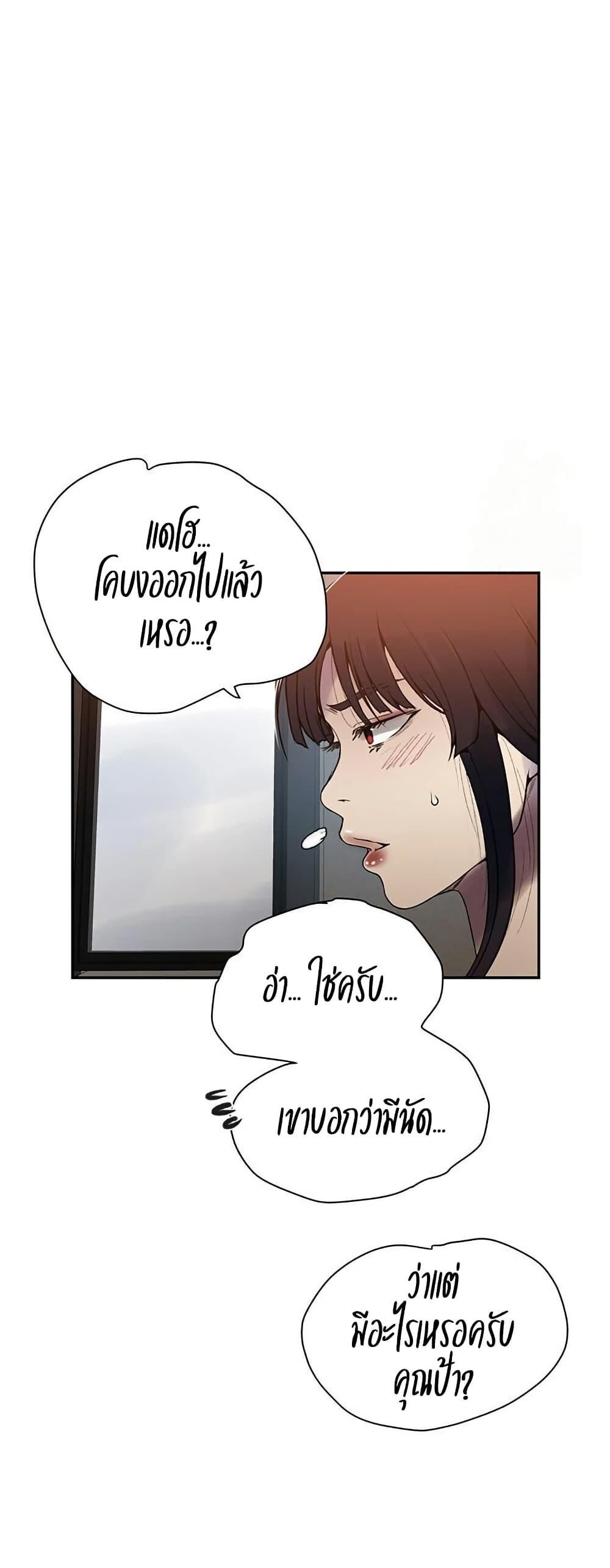 อ่านมังงะ Secret Class ตอนที่ 257/25.jpg