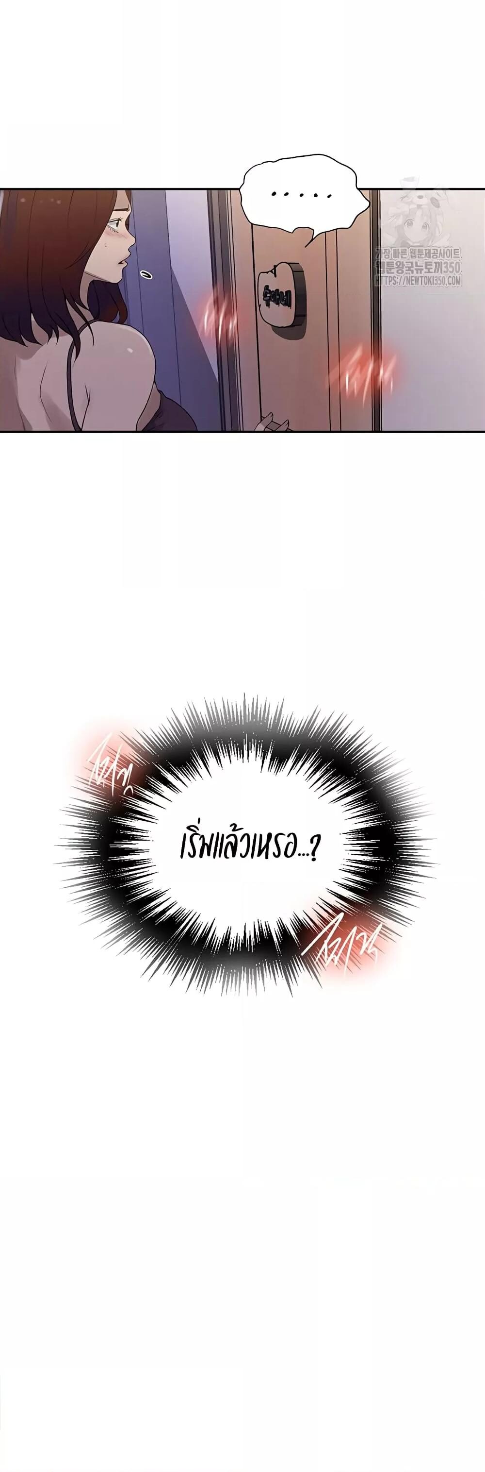 อ่านมังงะ Secret Class ตอนที่ 231/25.jpg