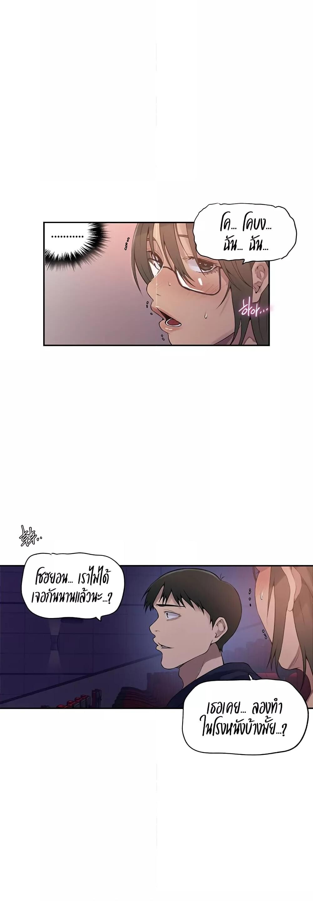 อ่านมังงะ Secret Class ตอนที่ 238/25.jpg
