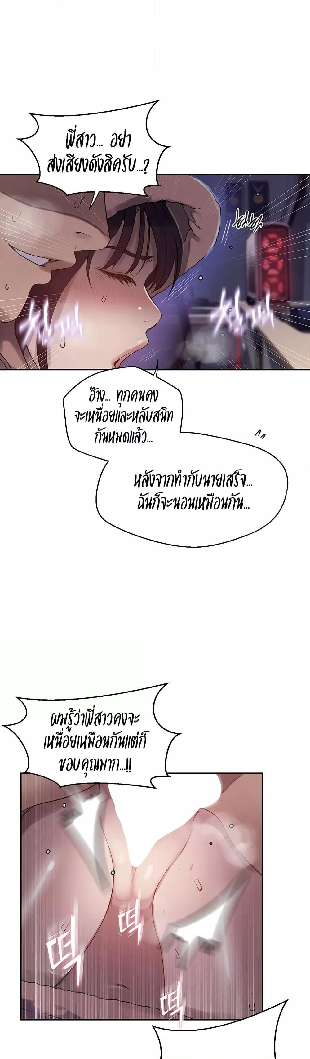 อ่านมังงะ Secret Class ตอนที่ 256/25.jpg
