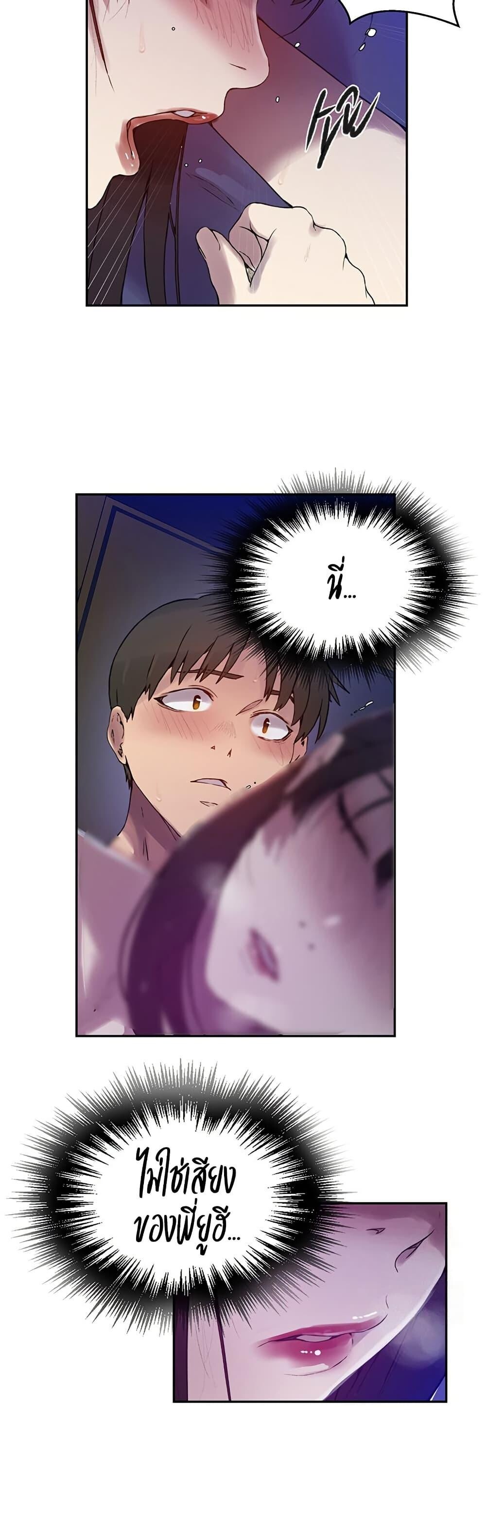 อ่านมังงะ Secret Class ตอนที่ 253/25.jpg