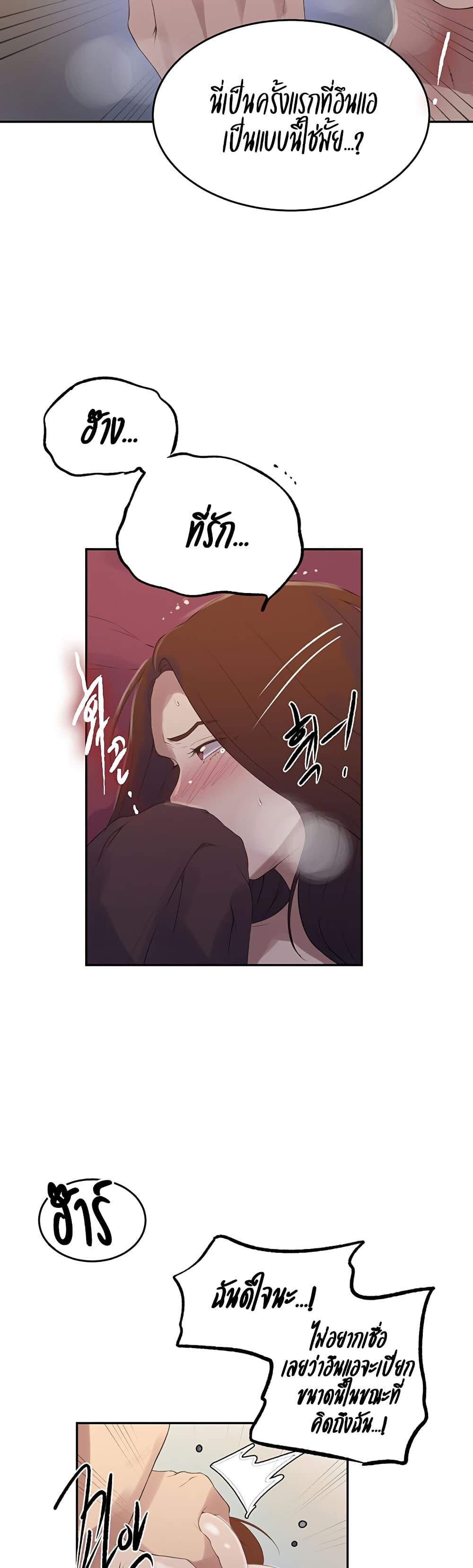 อ่านมังงะ Secret Class ตอนที่ 232/25.jpg