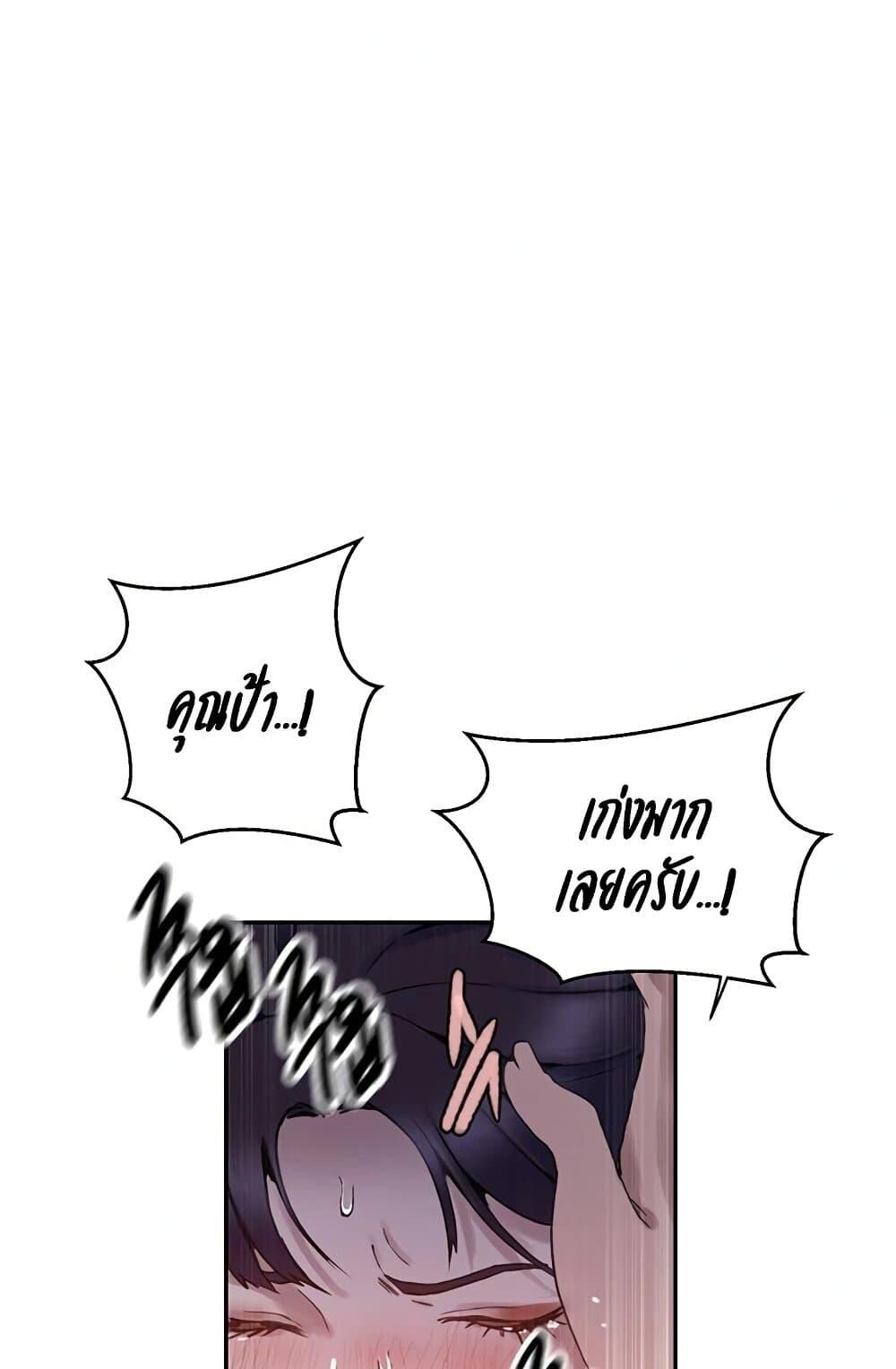 อ่านมังงะ Secret Class ตอนที่ 258/25.jpg