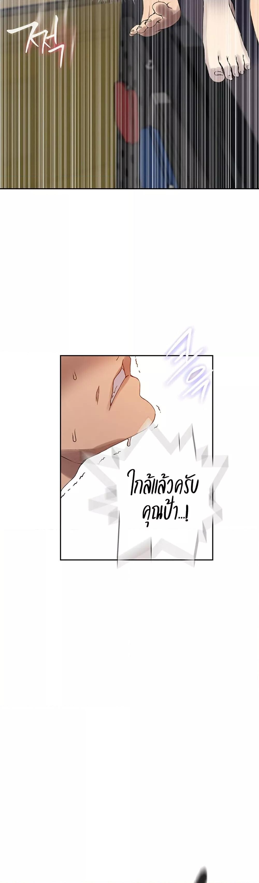 อ่านมังงะ Secret Class ตอนที่ 255/25.jpg