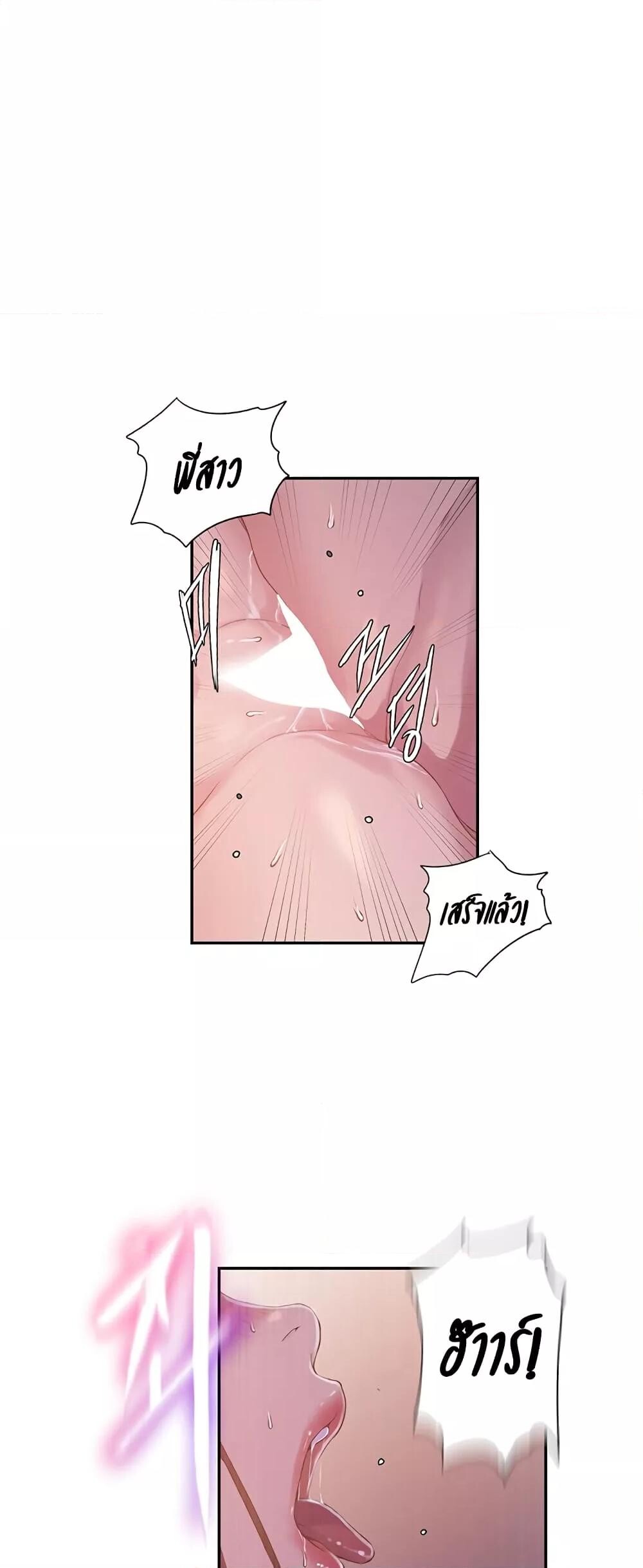 อ่านมังงะ Secret Class ตอนที่ 237/26.jpg