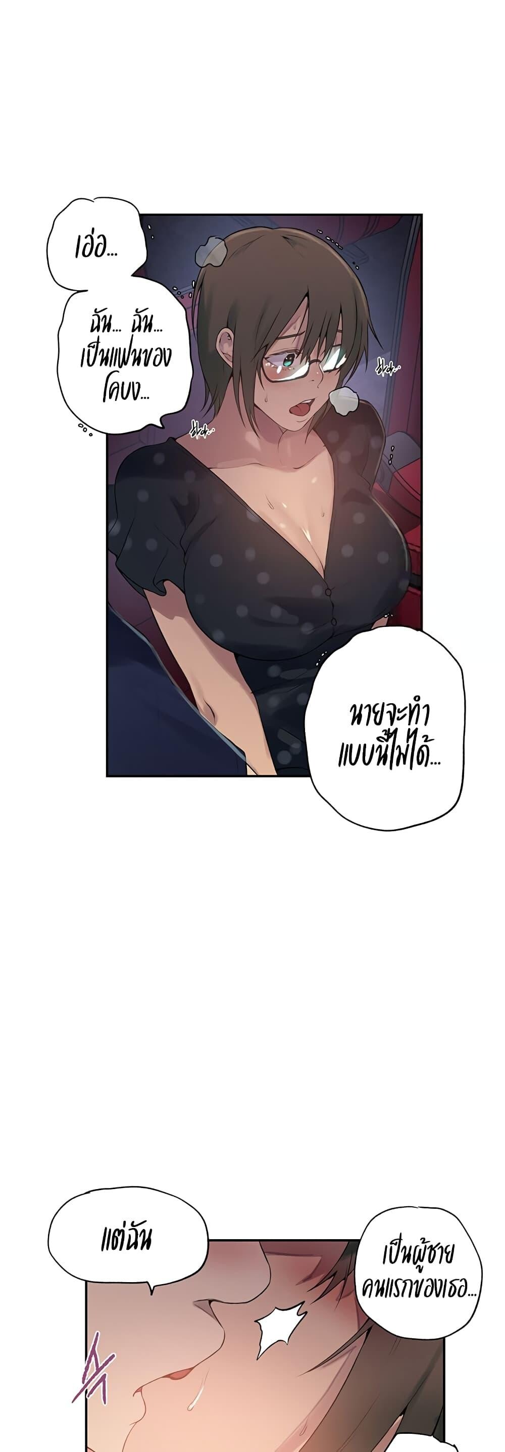 อ่านมังงะ Secret Class ตอนที่ 238/26.jpg