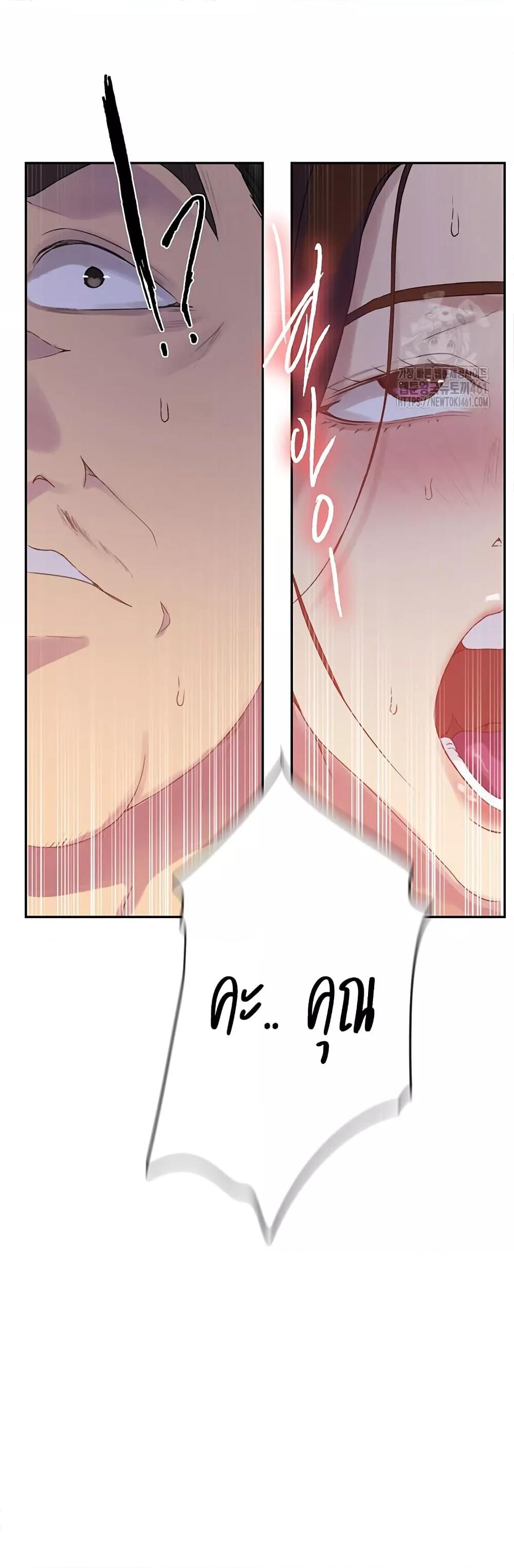 อ่านมังงะ Secret Class ตอนที่ 234/26.jpg