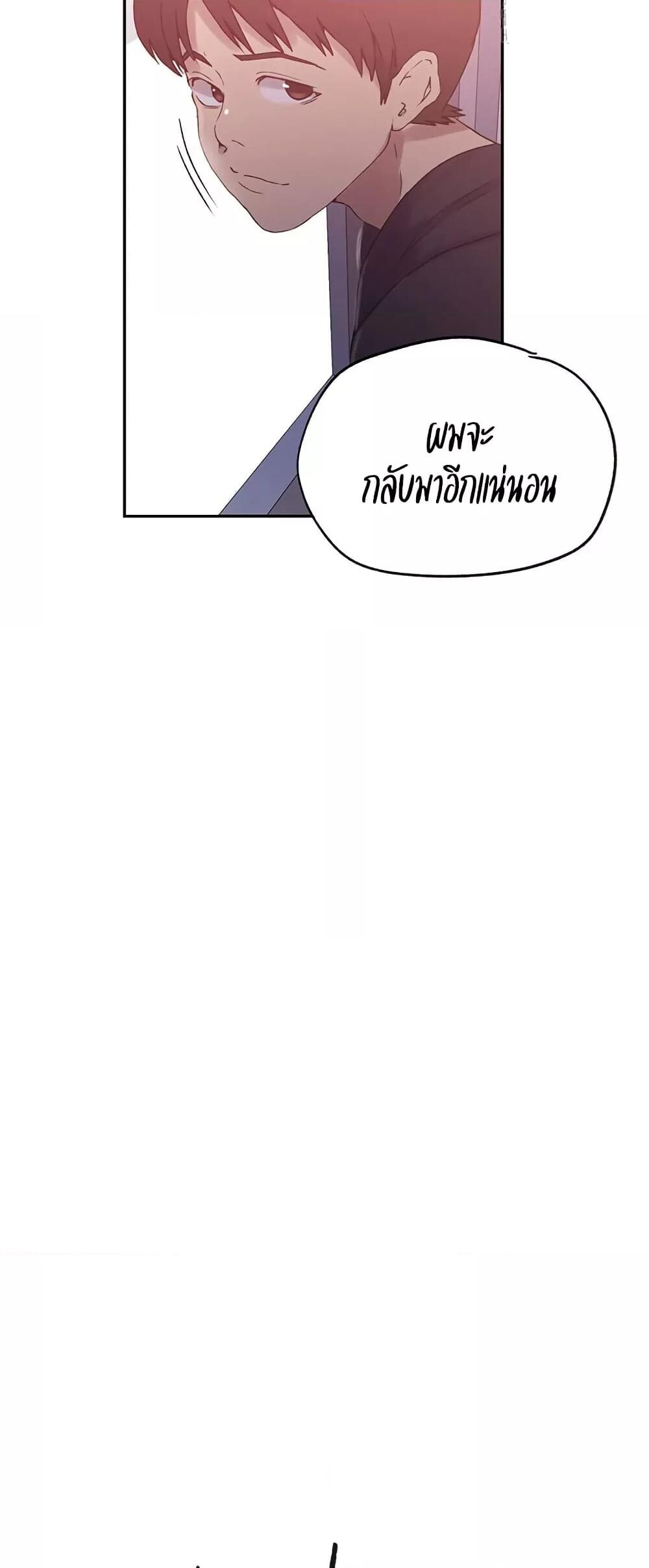 อ่านมังงะ Secret Class ตอนที่ 249/26.jpg