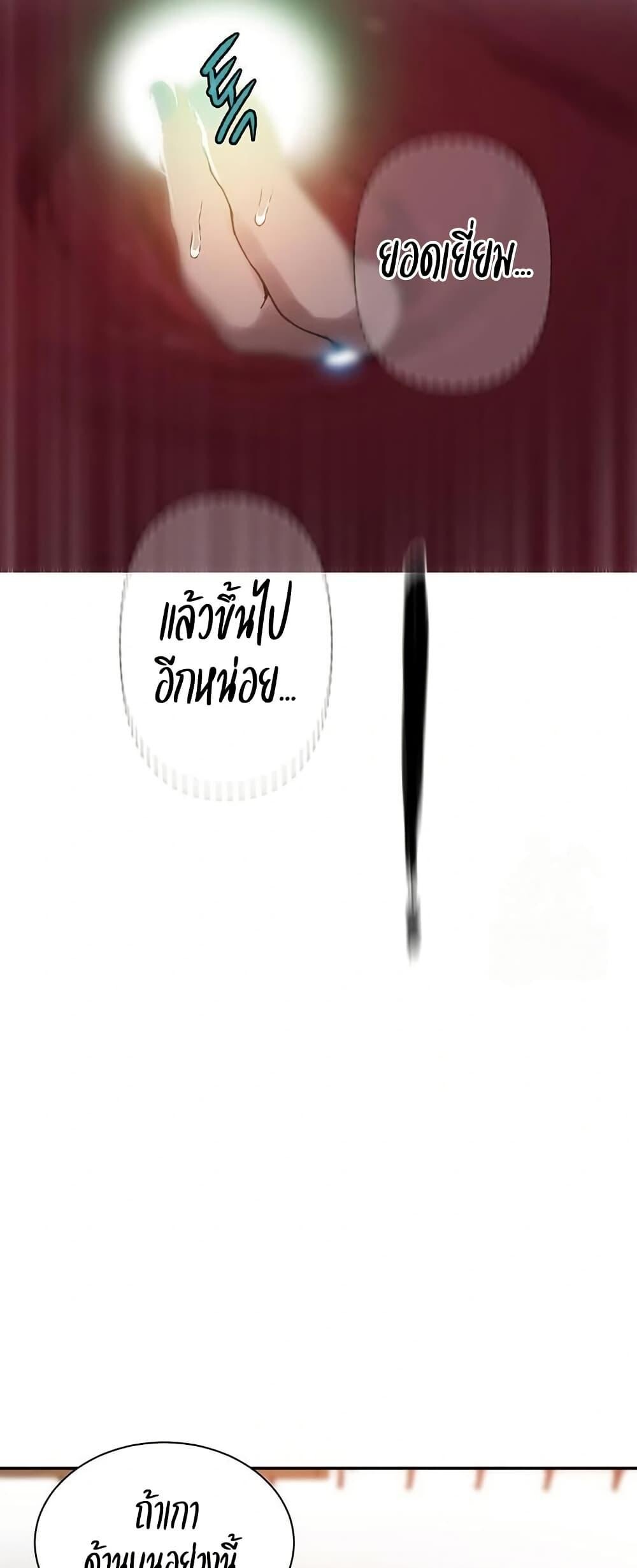 อ่านมังงะ Secret Class ตอนที่ 260/26.jpg