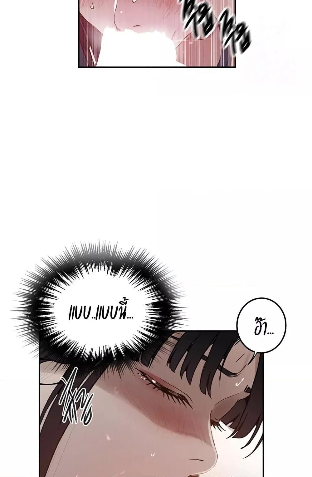 อ่านมังงะ Secret Class ตอนที่ 258/26.jpg