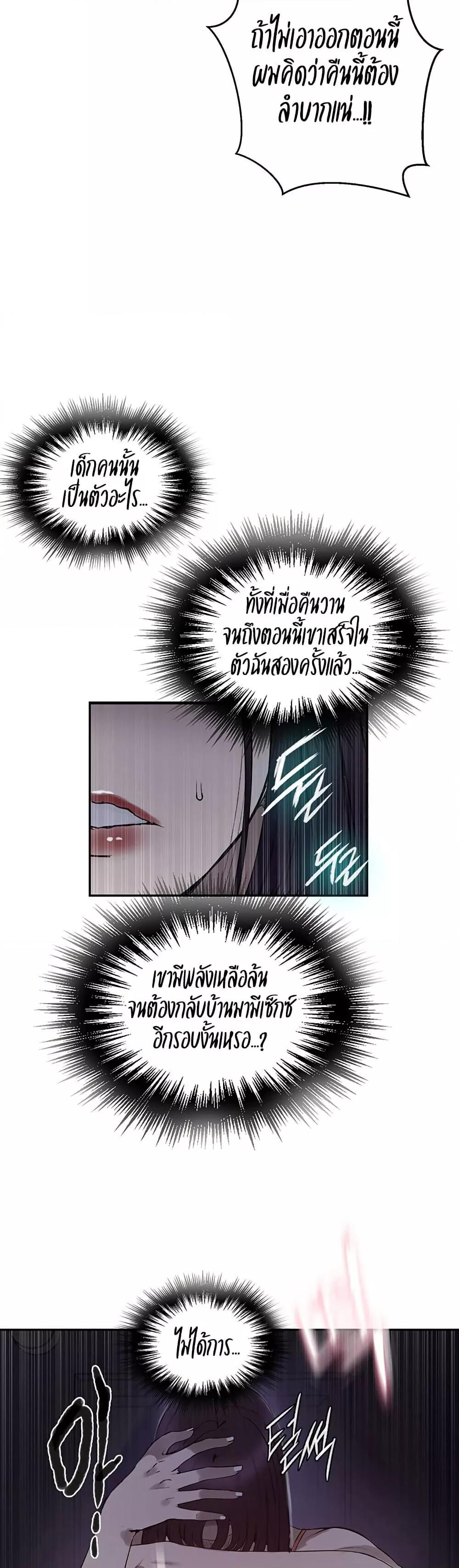 อ่านมังงะ Secret Class ตอนที่ 256/26.jpg