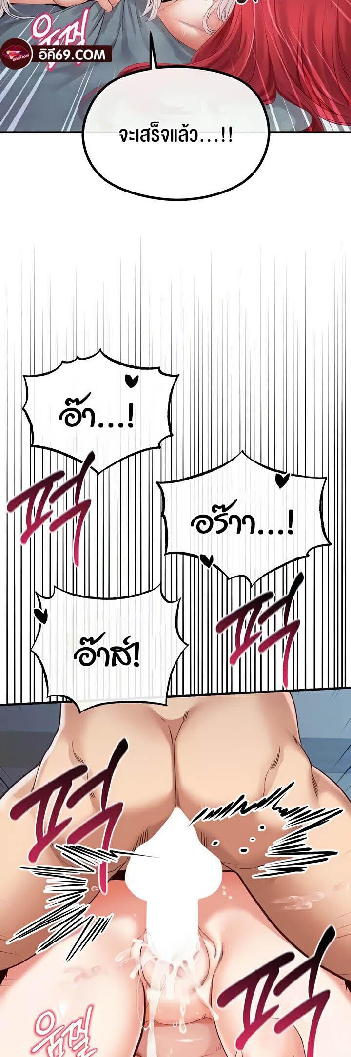 อ่านมังงะ Revenge By Harem ตอนที่ 31/26.jpg