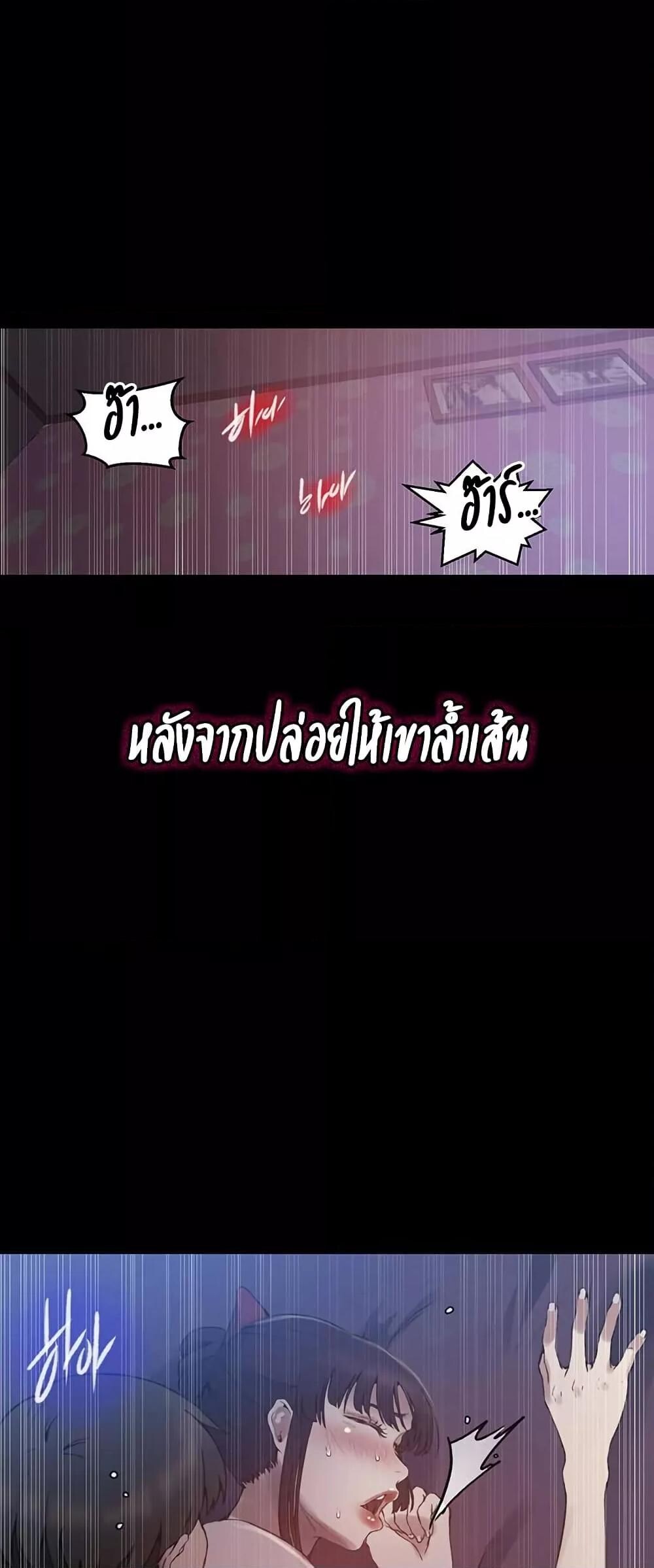 อ่านมังงะ Secret Class ตอนที่ 259/26.jpg