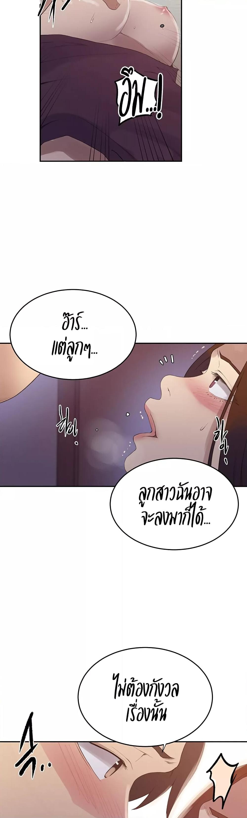 อ่านมังงะ Secret Class ตอนที่ 232/26.jpg