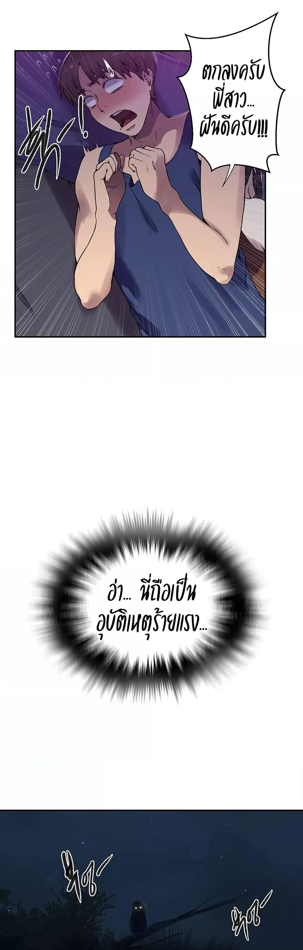อ่านมังงะ Secret Class ตอนที่ 253/26.jpg