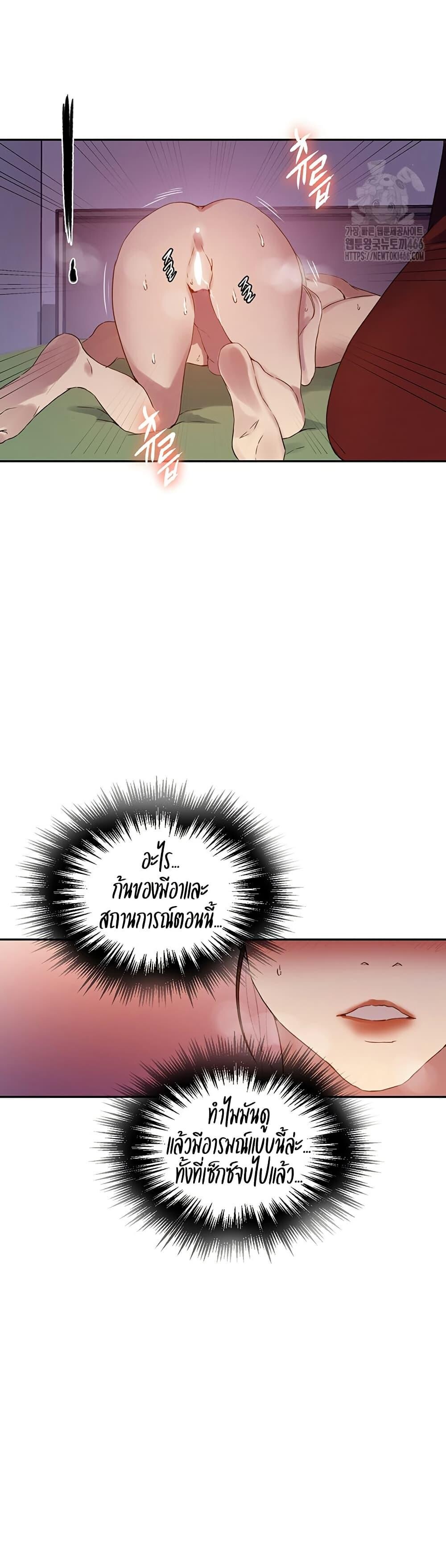อ่านมังงะ Secret Class ตอนที่ 243/26.jpg