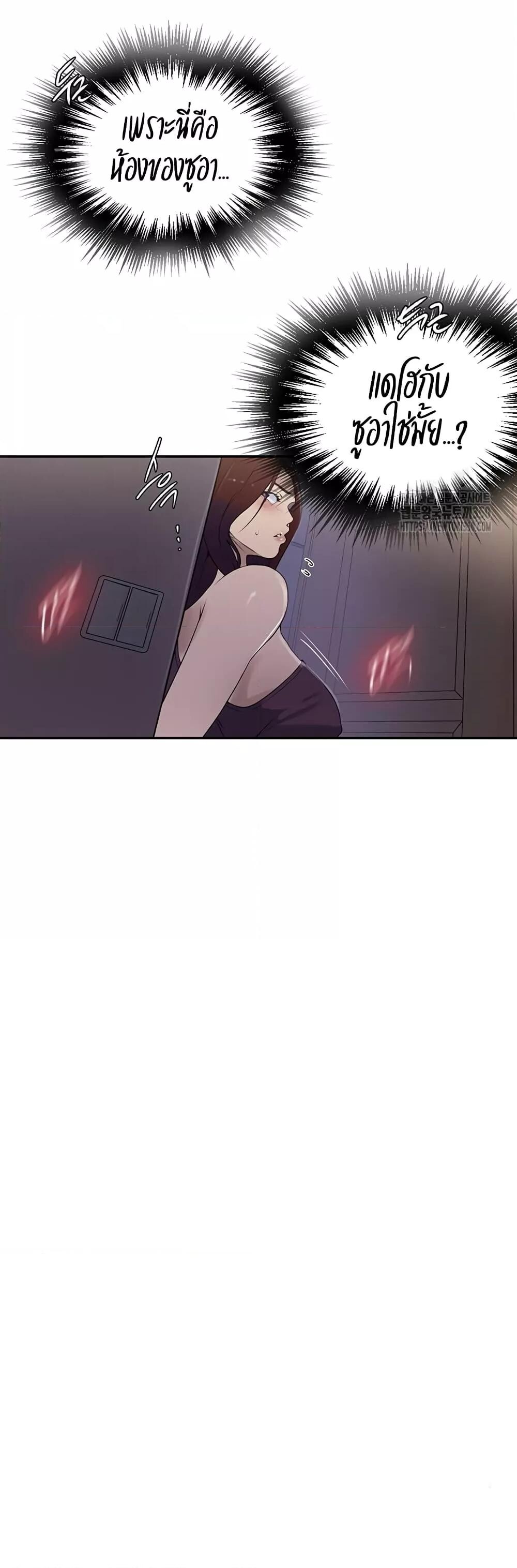 อ่านมังงะ Secret Class ตอนที่ 231/26.jpg