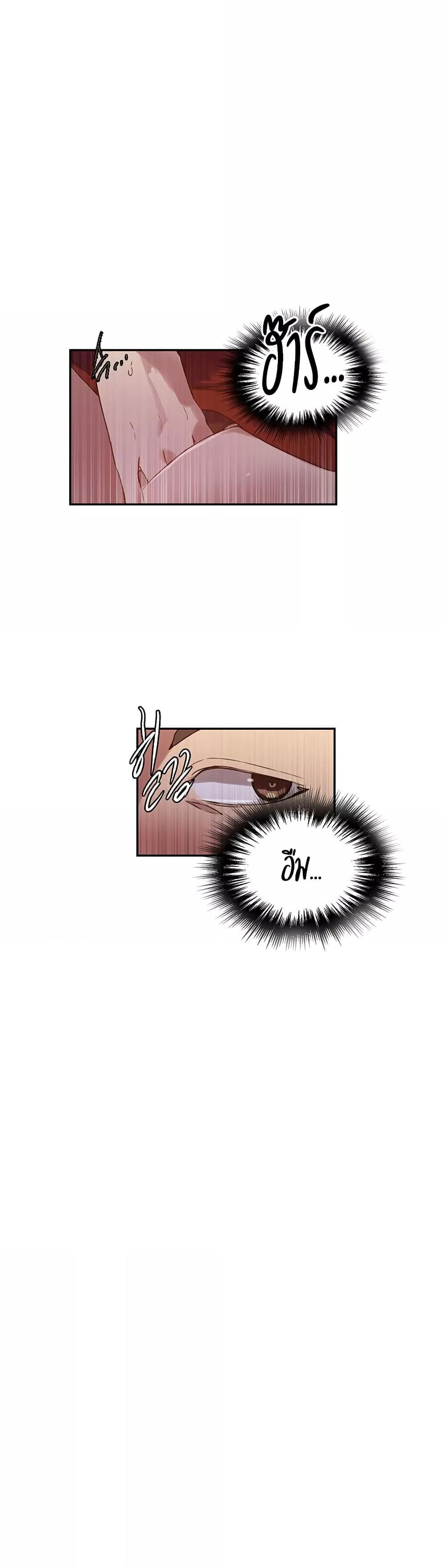 อ่านมังงะ Secret Class ตอนที่ 243/27.jpg