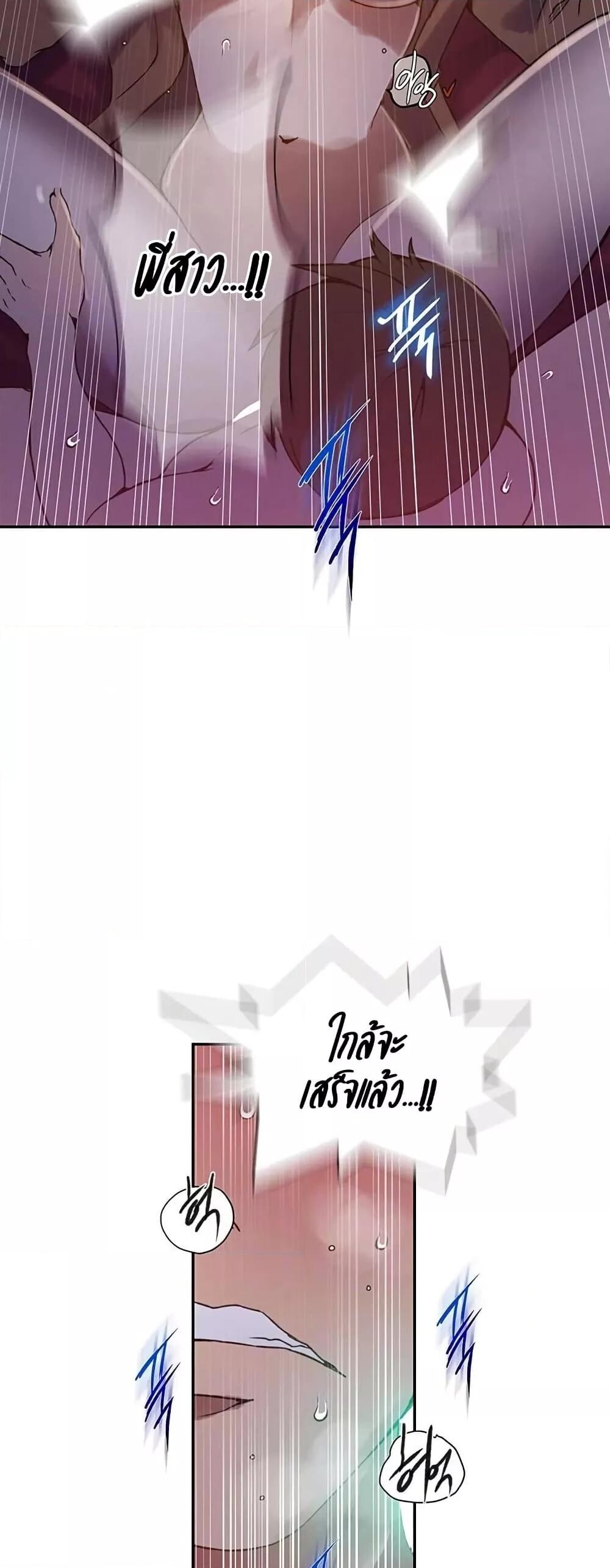 อ่านมังงะ Secret Class ตอนที่ 257/2.jpg