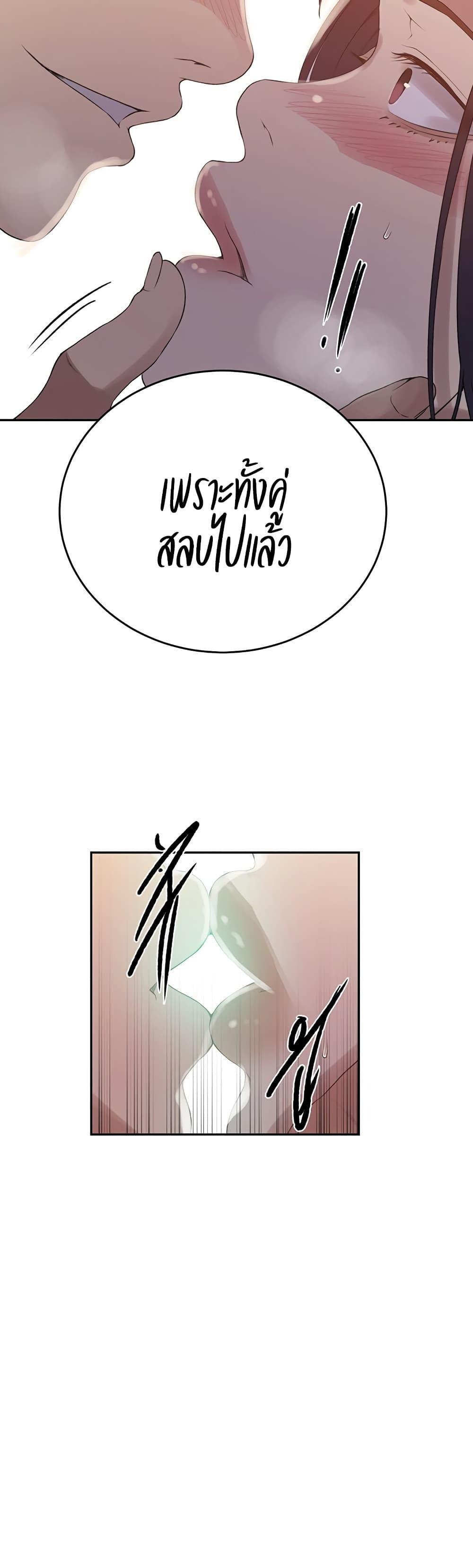 อ่านมังงะ Secret Class ตอนที่ 232/27.jpg