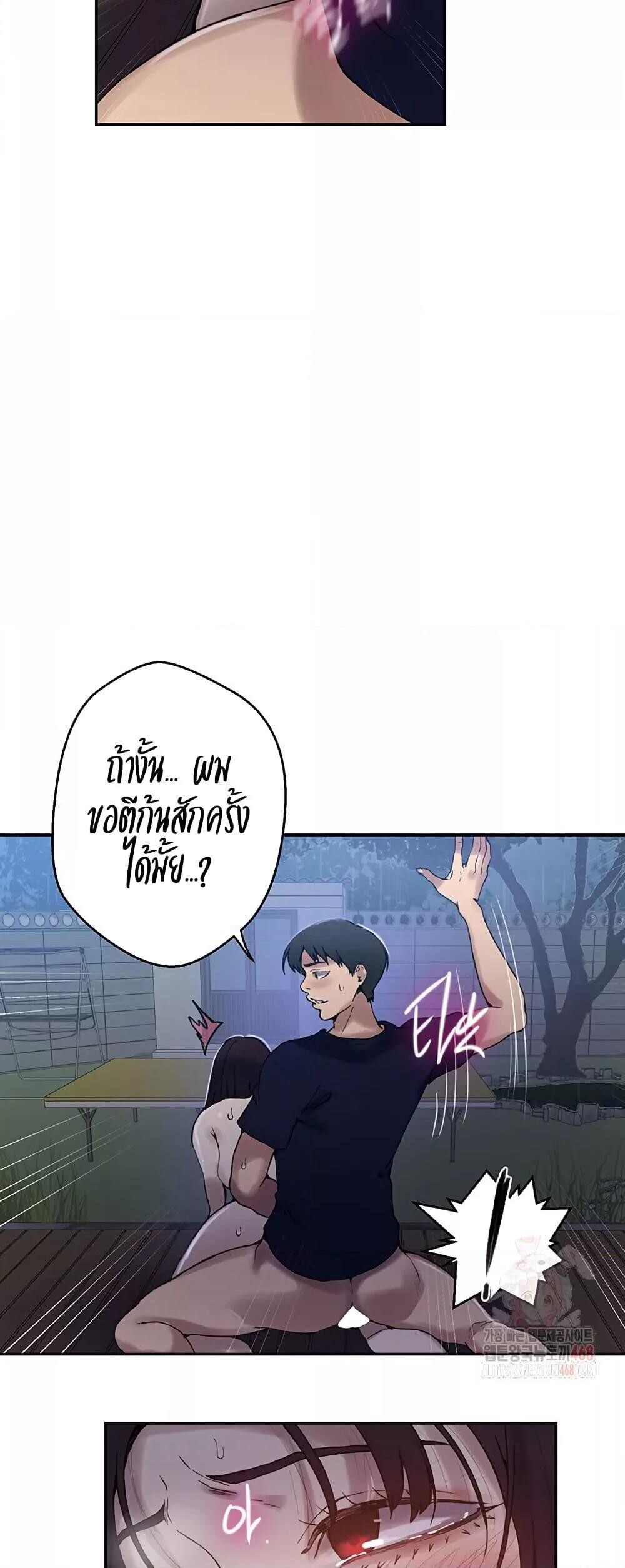 อ่านมังงะ Secret Class ตอนที่ 261/27.jpg